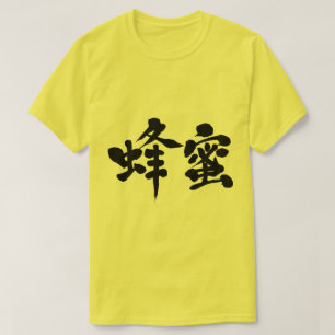 [Kanji] honing T-shirt