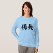 [Kanji] hoofd van een eenheid Lange moffen T-shirt (Voorkant volledig)