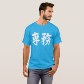 [Kanji] hoofdrecht T-shirt (Voorkant volledig)