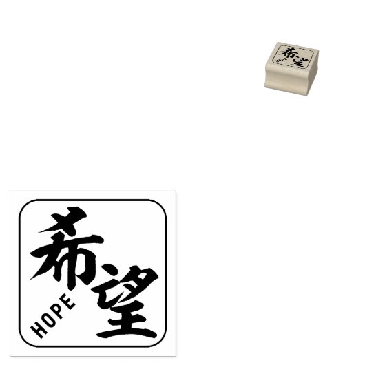 kanji [hoop] rubberstempel (Gestempeld)