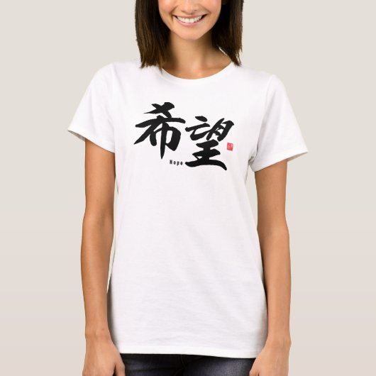 Kanji - Hope - T-shirt (Voorkant)