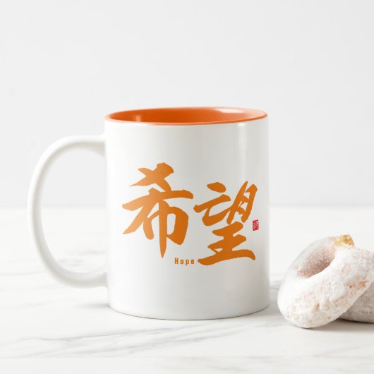 Kanji - Hope - Tweekleurige Koffiemok (Met donut)