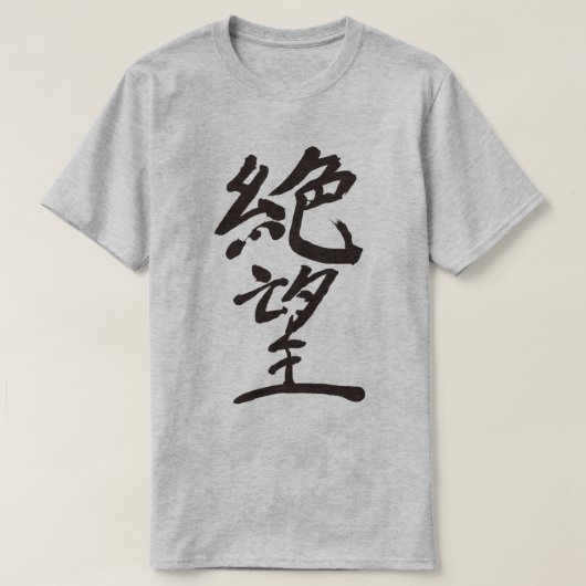 [Kanji] Hopeloos T-shirt (Design voorkant)