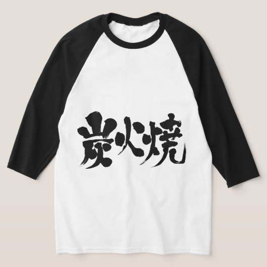 [Kanji] houtskool gegrild Raglan T-shirt (Laagn)