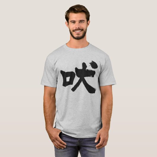 [Kanji] Howling T-shirt (Voorkant volledig)