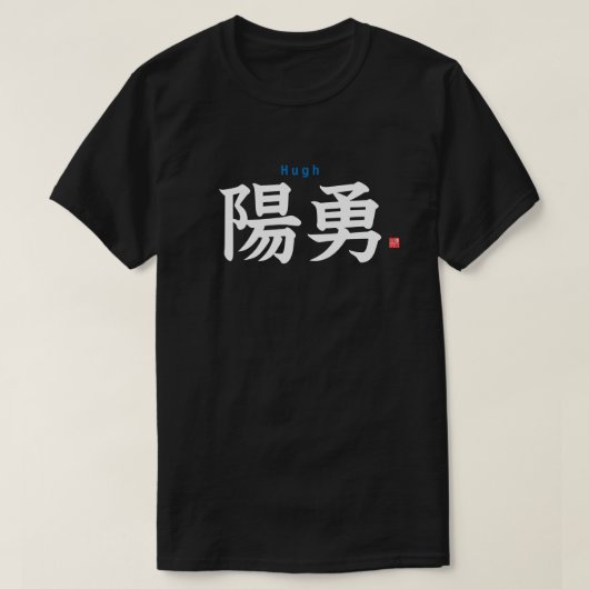 Kanji - Hugh - T-shirt (Design voorkant)