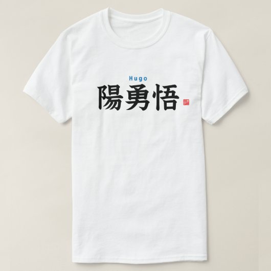 Kanji - Hugo - T-shirt (Design voorkant)