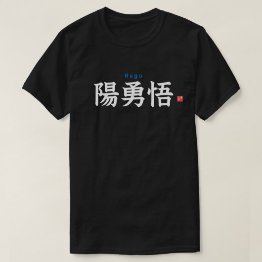 Kanji - Hugo - T-shirt (Design voorkant)