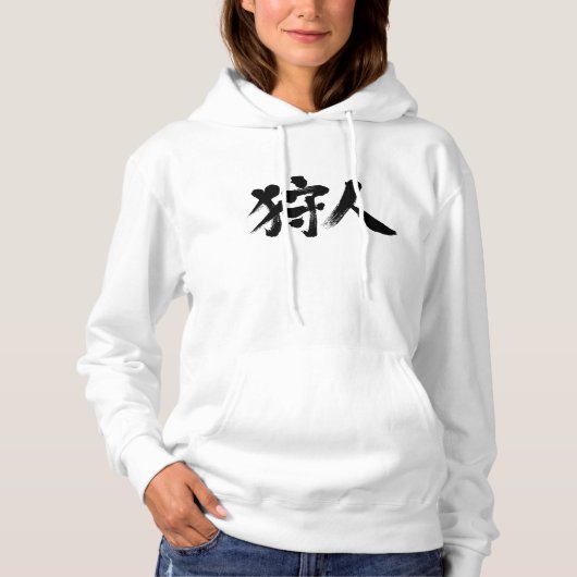 [Kanji] hunter Hoodie (Voorkant)