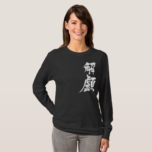 [Kanji] Hydrocephalus lange mouwen T-shirt (Voorkant volledig)