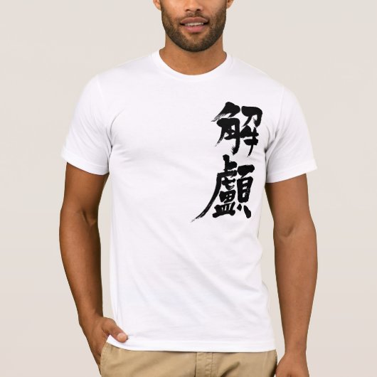 [Kanji] Hydrocephalus T-shirt (Voorkant)