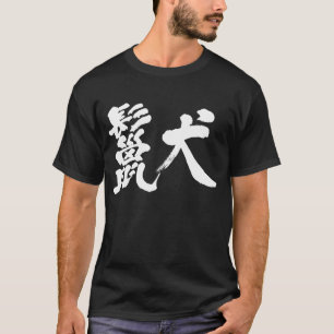 [Kanji] Hyenas T-shirt