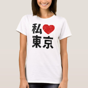 Kanji I Heart Tokyo T-shirt