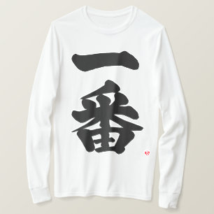 [Kanji] Ichiban, eerst als zwarte letters T-Shirt