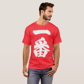 [Kanji] Ichiban, eerste T-shirt (Voorkant volledig)