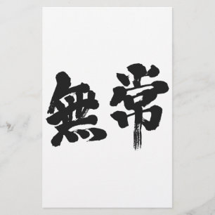 [Kanji] ijdelheid Briefpapier