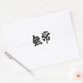 [Kanji] ijdelheid Hart Sticker (Envelop)