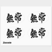 [Kanji] ijdelheid Ovale Sticker (Vel)