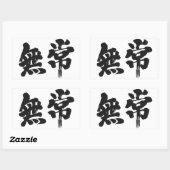 [Kanji] ijdelheid Rechthoekige Sticker (Vel)