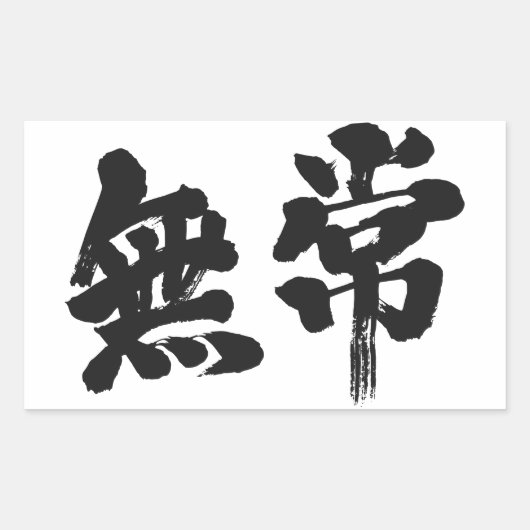 [Kanji] ijdelheid Rechthoekige Sticker (Voorkant)