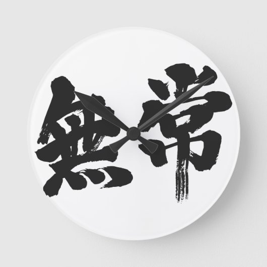 [Kanji] ijdelheid Ronde Klok (Voorkant)