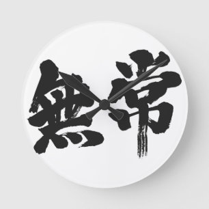 [Kanji] ijdelheid Ronde Klok