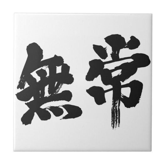 [Kanji] ijdelheid Tegeltje (Voorkant)