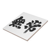 [Kanji] ijdelheid Tegeltje (Zijkant)