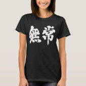[Kanji] ijdelheid (witte letters) T-shirt (Voorkant)