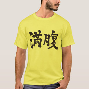[Kanji] Ik ben vol   Ik heb genoeg T-shirt