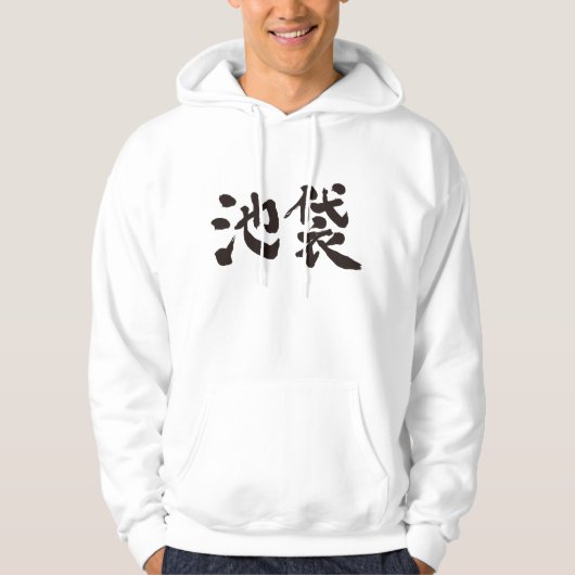 [Kanji] Ikebukuro Hoodie (Voorkant)