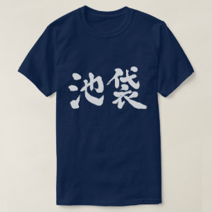 [Kanji] Ikebukuro T-shirt