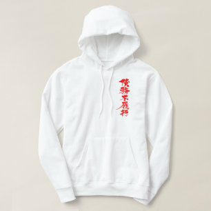 [Kanji] in gebreke blijven op een schuld Hoodie