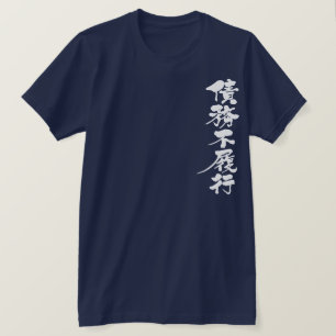 [Kanji] in gebreke blijven op een schuld T-shirt