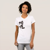 [Kanji] Inagaki T-shirt (Voorkant volledig)