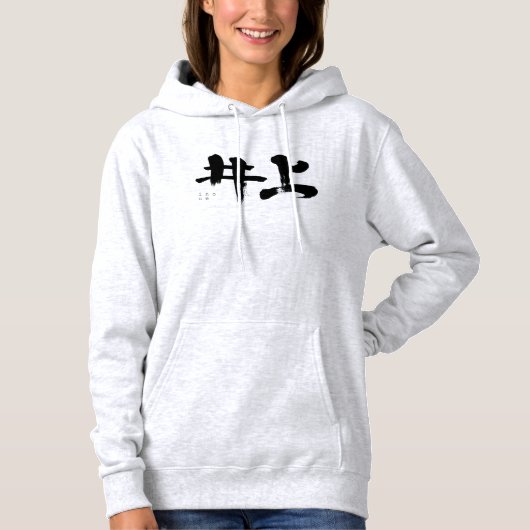 [Kanji] Inoue Hoodie (Voorkant)