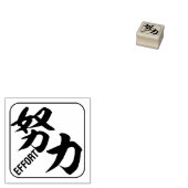 kanji [inspanning] rubberstempel (Gestempeld)