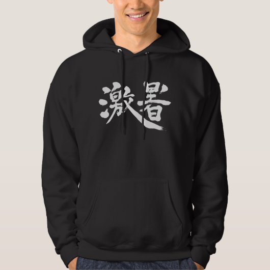 [Kanji] intense hitte Hoodie (Voorkant)