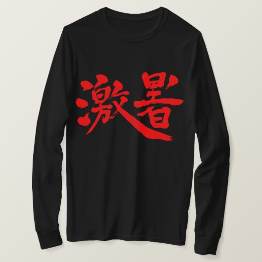 [Kanji] intense hittelange mouwen T-shirt (Design voorkant)