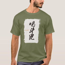 kanji,intense t-shirt