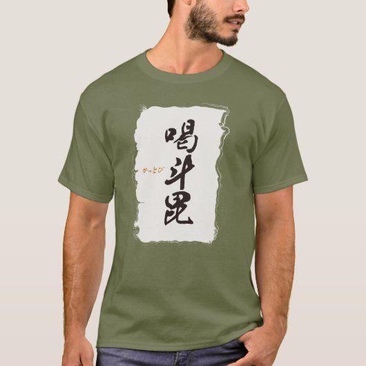 kanji,intense t-shirt (Voorkant)