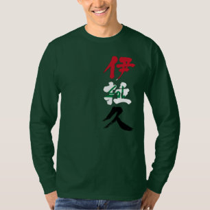 [Kanji] Irak T-shirt