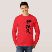 [Kanji] Irak (zwarte brief) T-shirt (Voorkant volledig)
