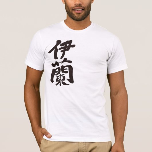 [Kanji] Iran T-shirt (Voorkant)