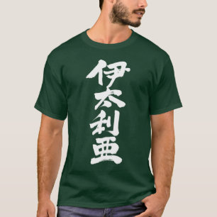 [Kanji] Italië 4 letters verticaal T-shirt