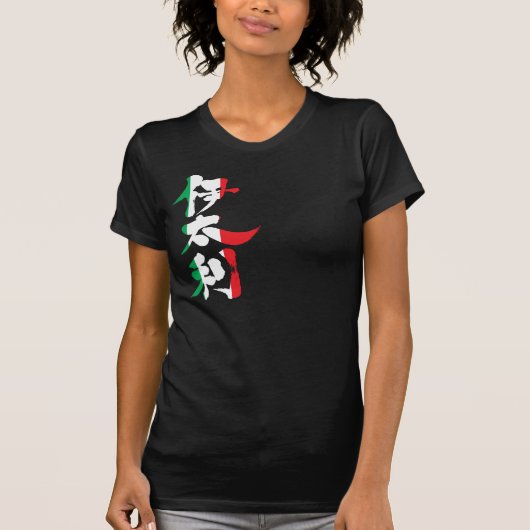 [Kanji] Italië, verticaal met vlaggekleurde kleure T-shirt (Voorkant)