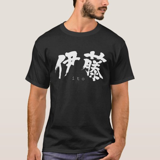 [Kanji] Ito T-Shirt (Voorkant)