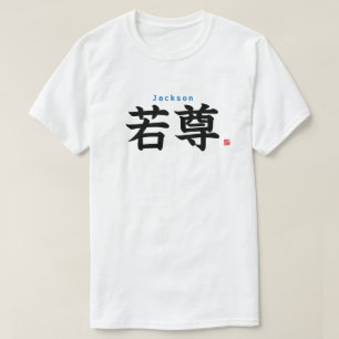 Kanji - Jackson - T-shirt