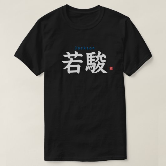 Kanji - Jackson - T-shirt (Design voorkant)
