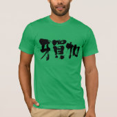 [Kanji] Jamaica als zwarte letters T-shirt (Voorkant)